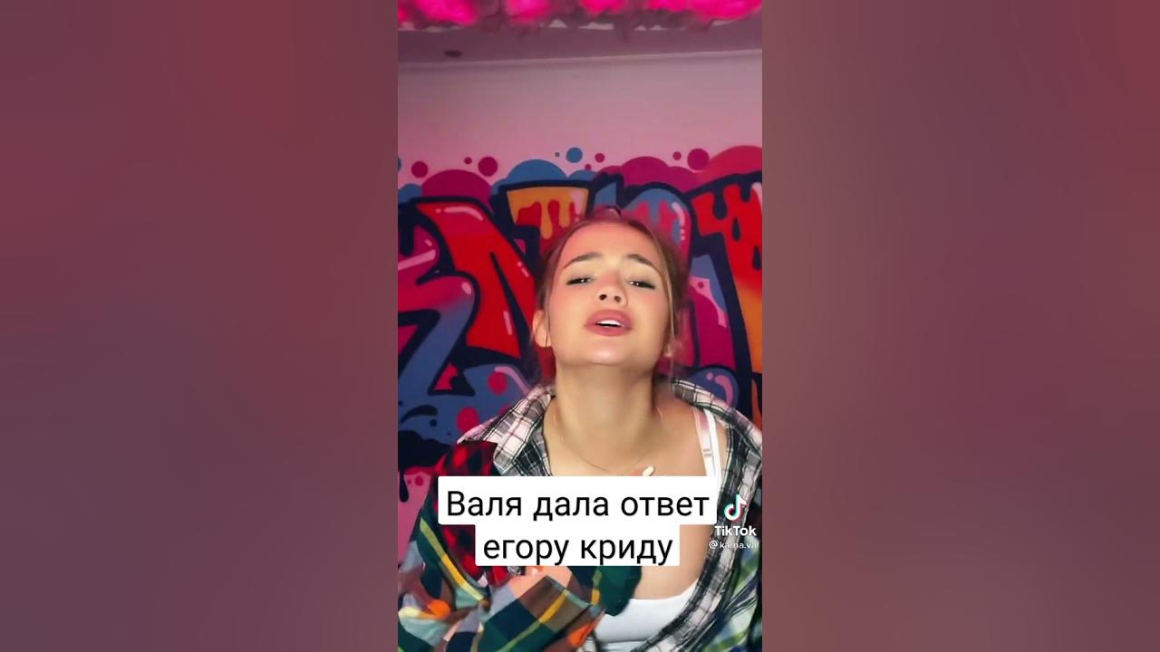 новая песня вали карнавал ответила Егору криду - YouTube