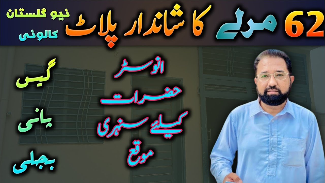 Plot for sale in Taxila Wah Cantt Very Reasonable Price | Property for Sale in Taxila Rawalpindi 