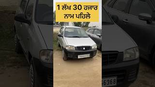 ☎️84278-77191☎️98157-60425 #punjab #usedcars #car #trending   #ytshorts youtubeshortsviral