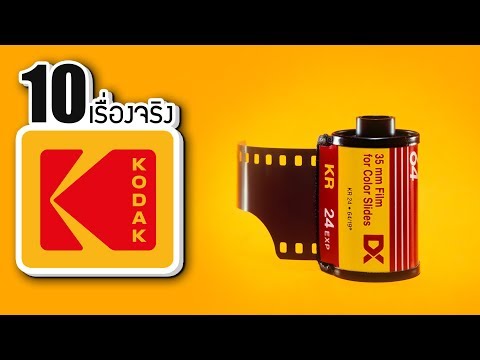 วีดีโอ: Kodak คิดค้นการถ่ายภาพดิจิทัลหรือไม่?