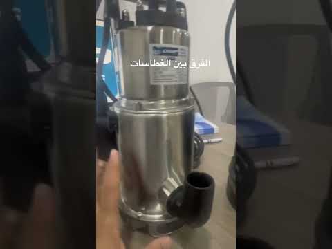 الفرق بين الغطاسات