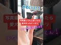 写真撮ってたと思ったら愛犬だったドッキリ#Shorts