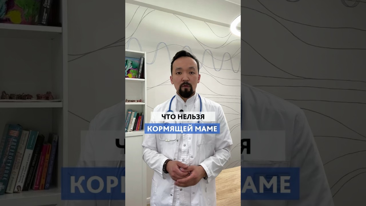 Что нельзя кормящей маме? Виновата ли мама, что у ребенка красные щеки?#здоровье #ребенок