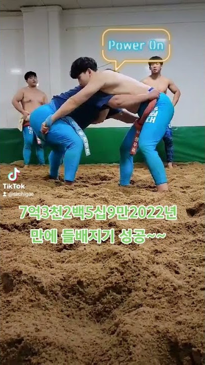 korea wrestling ssireum #shorts