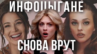 ИНФОЦЫГАНЕ ПРОТИВ НАЙМА | Инстаблогеры вам ВРУТ про фриланс и продают воздух? Часть 2