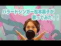 【オトナも歌ってみた】YOASOBI 夜に駆ける Piano Ver. |松本英子カヴァー