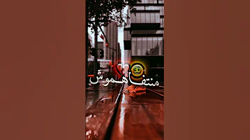 انا منا ونتي منا صيي كملنا Explore Lacoste تصميمي Tiktokvideo Music مشاهير تيك توك 