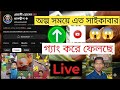 মালদ্বীপ থেকে আমাদের সাথে রয়েছেন হোসেন ভাই 🎯 চলে আসুন ইউটিউব এ কার কি প্রশ্ন ❓ নিউবিডিটেক is live