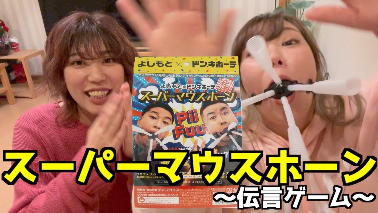 騒音】相方と伝言ゲームしたら以心伝心すぎた卍 - YouTube