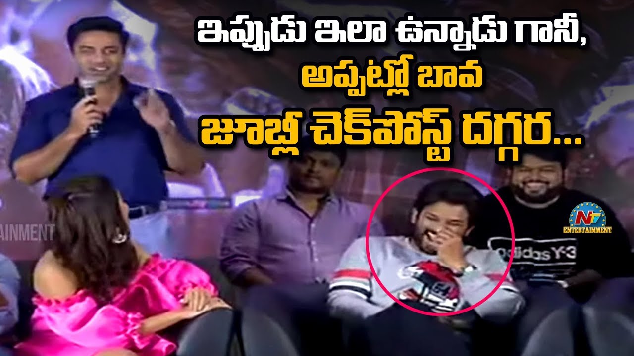 Navdeep Reveals Allu Arjun's Secrets @ Ala Vaikunthapurramloo Thanks Meet | Allu Arjun | NTV ENT