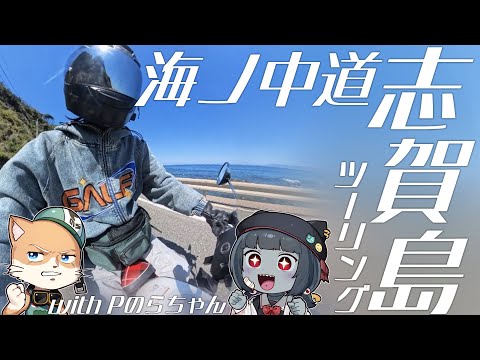 海とネモフィラを見に志賀島＆海の中道でツーリング！ #モンキー125 #ワルキューレ #モトブログ #のらゾンpb