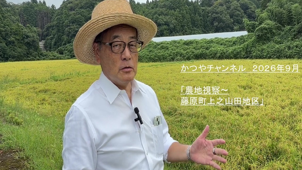 【かつやチャンネル】限界！これが日本の中山間地域の現状です
