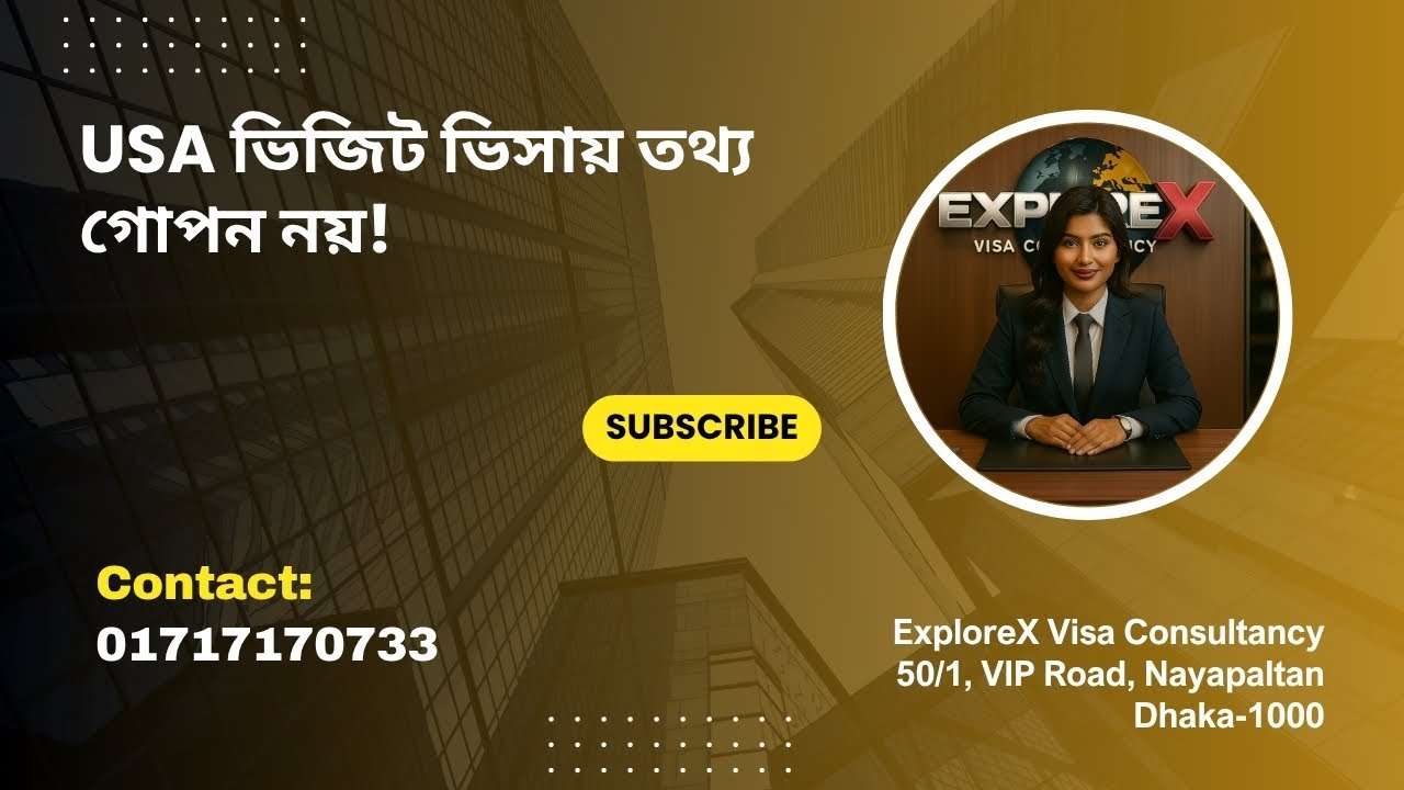 USA ভিজিট ভিসায় তথ‍্য গোপন নয় | ExploreX Visa Consultancy - YouTube