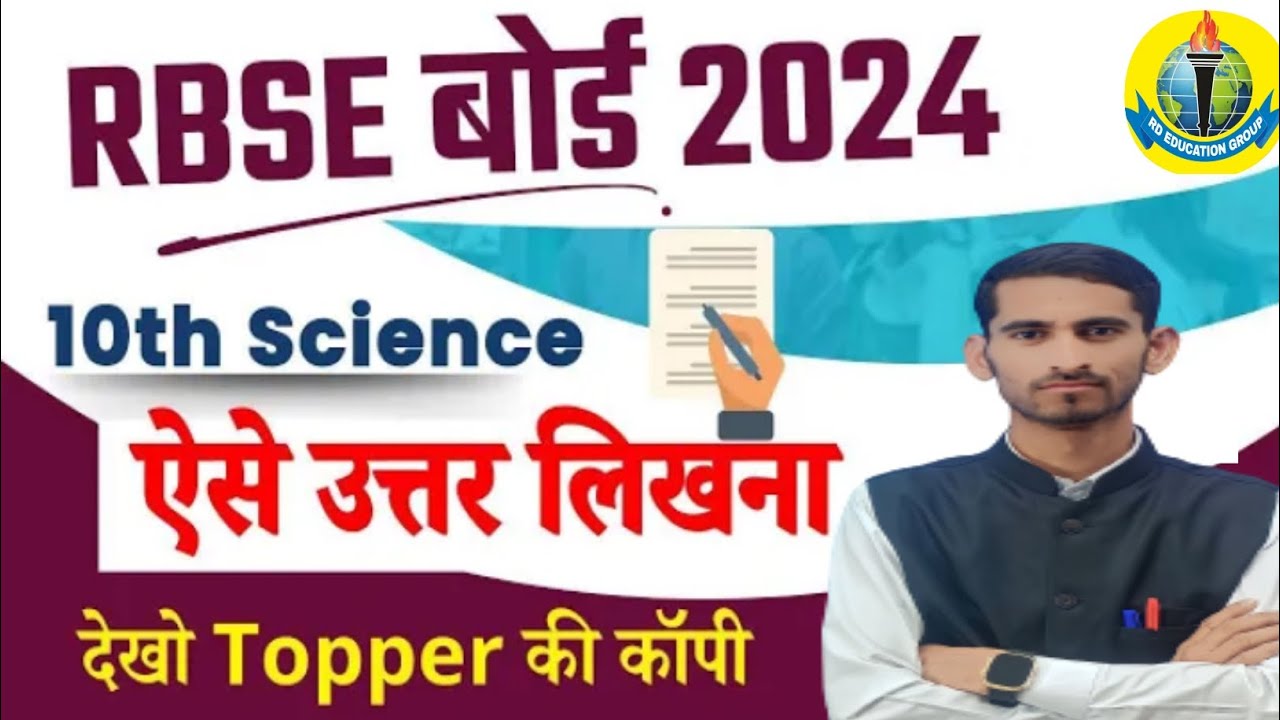 Class 10 Topper Copy 2023 Science | RBSE10th Science Topper 2022 Copy Analysis