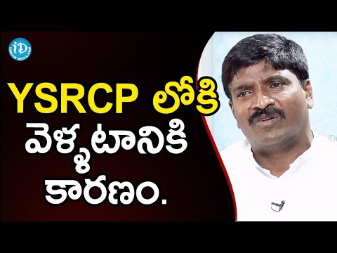 నేను YSRCP లోకి వెళ్ళటానికి కారణం - PD. Rangaiah || మీ iDream Nagaraju B.com