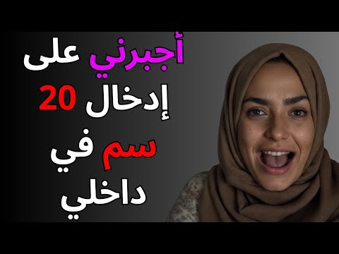 طلبت عمتي البالغة من العمر 66 عام ا هذا في كوخ الصيادين