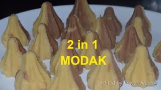 घर मे कैसे मोदक बनाये | How to make Modak |মোদক কি করে বানাবো।#MakeEasyModak | ukadiche modak recipe