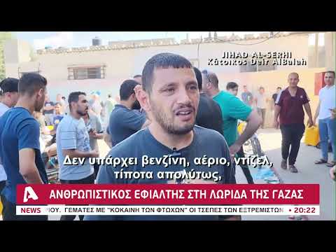 Ανθρωπιστικός εφιάλτης χωρίς