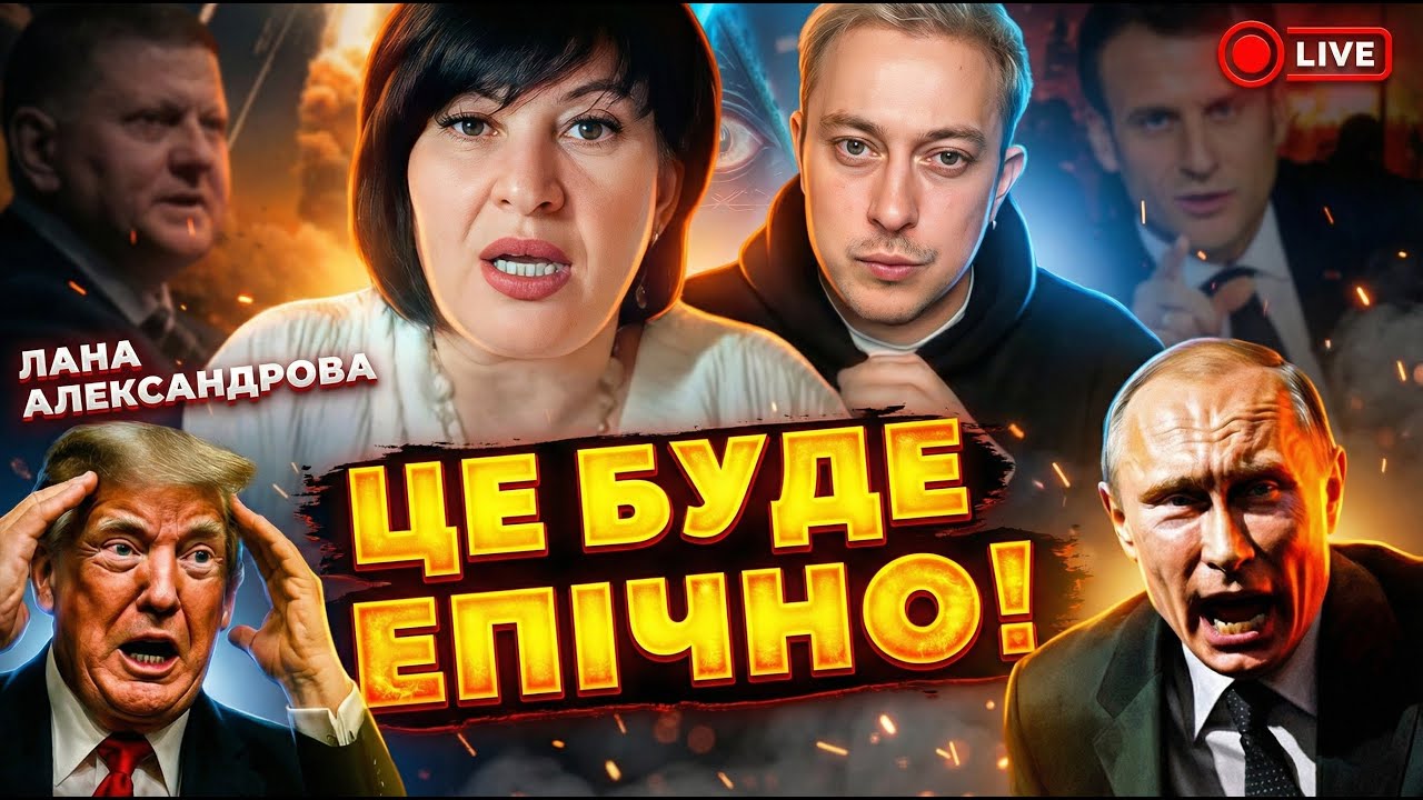 арешт ПЕРЕВОРОТ в КРЕМЛІ 💥 патрушева АРЕШТУВАЛИ‼️ Лана Александрова