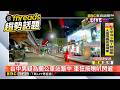 台中男疑為攔公車站路中 車狂按喇叭閃避@newsebc