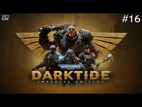 Видео: Warhammer 40,000: Darktide. Сложность - Проклятие Золото.