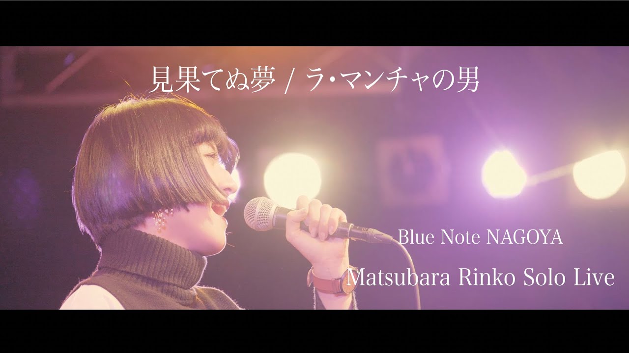 大幅値下げ見果てぬ夢 ラ マンチャの男の壁画 maxresdefault.jpg