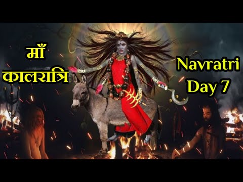 Maa Kalratri Status Video | Navratri Day 7 Status Video | Kali Mata Status Video | Kalratri Status