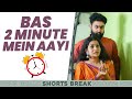  2 minute    husbandwife aur ganesh puja shorts shortsbreak takeabreak