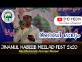 💥JINANUL HABEEB 2k20 💥  🎤 അറബി ഗാനം📚   Muhammed Saeed Malappuram 🔥🔥🔥🔥🔥