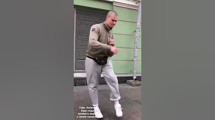 Танец:габба