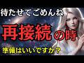 待たせてごめんなさい。大きな沈黙のあとに伝えたいことがあります【プレアデス高等評議会】