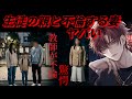 教師すら信用出来なくなる。。
