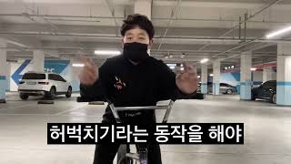 해누의 하우투 바니홉!!👍👍