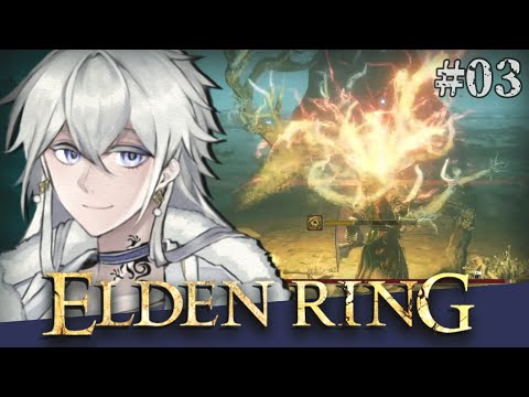 【ELDEN RING / 初見プレイ】 #03 初めてのダクソシリーズ! 俺は止まらねぇからよ……【有栖院日夜子 #Vtuber 】エルデンリング