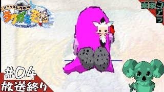 【ガラクタ名作劇場 ラクガキ王国】PS2の隠れた名作ゲームを遊んで癒されたい：０4【Rakugaki Kingdom】