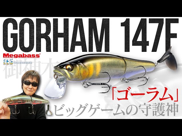 Megabass 2023 New Products] Equipped with two LBO IIs, the