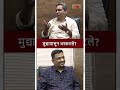 AAP went offtrack? | Rahul Mhambre | Shorts | Tik Talk with Loukik | Prudent