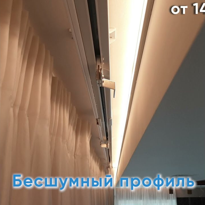 Раздвижные электрокарнизы Onviz - YouTube