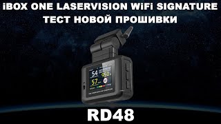Антирадар iBOX One LaserVision WiFi Signature на RD48 против Скат, Кордон Про и MultRadar
