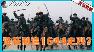 Who is creating the 1644 historical perspective A century-old debate about lineage, culture, and...
