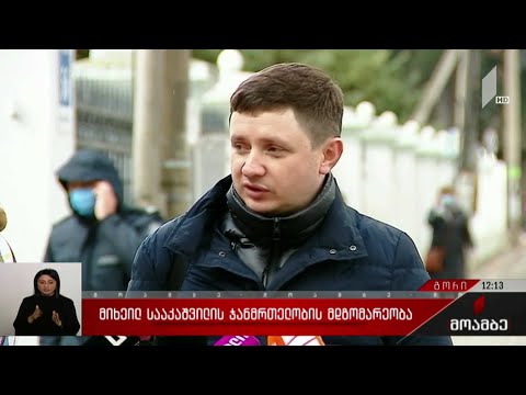 მიხეილ სააკაშვილის ჯანმრთელობის მდგომარეობა