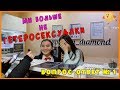 Вопрос-ответ № 1 | ТЫ СТАЛ ГЕТЕРОСЕКСУАЛОМ?