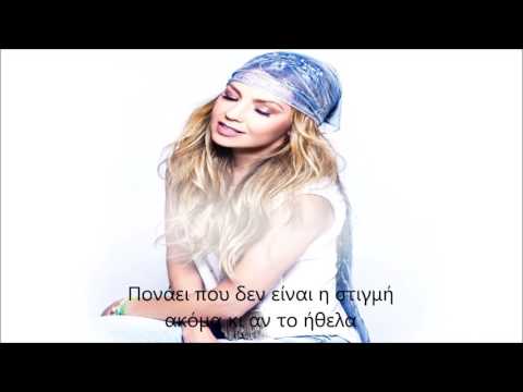 Thalía - Olvídame [Greek Subtitles]