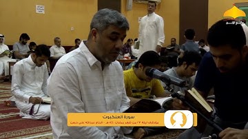بث مؤرشف للسور الثلاث (سورة العنكبوت والروم والدخان)