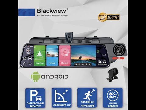Подключение Blackview серия GX к колодке предохранителей