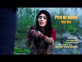 Piya Be Dardi | Full Ost |Singer Ali Wadood and Sanam Marvi