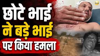 बाड़मेर में जमीन विव!द में छोटे भाई ने बड़े भाई पर कुल्हा*ड़ी से व!र किया, हालत गंभीर