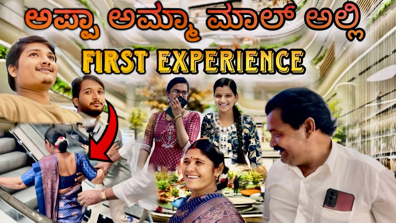 ಫುಲ್ ಎಂಜಾಯ್ ಫುಲ್ ಮಜಾ ಫ್ಯಾಮಿಲಿ ಜೊತೆ 🤣😍🥳