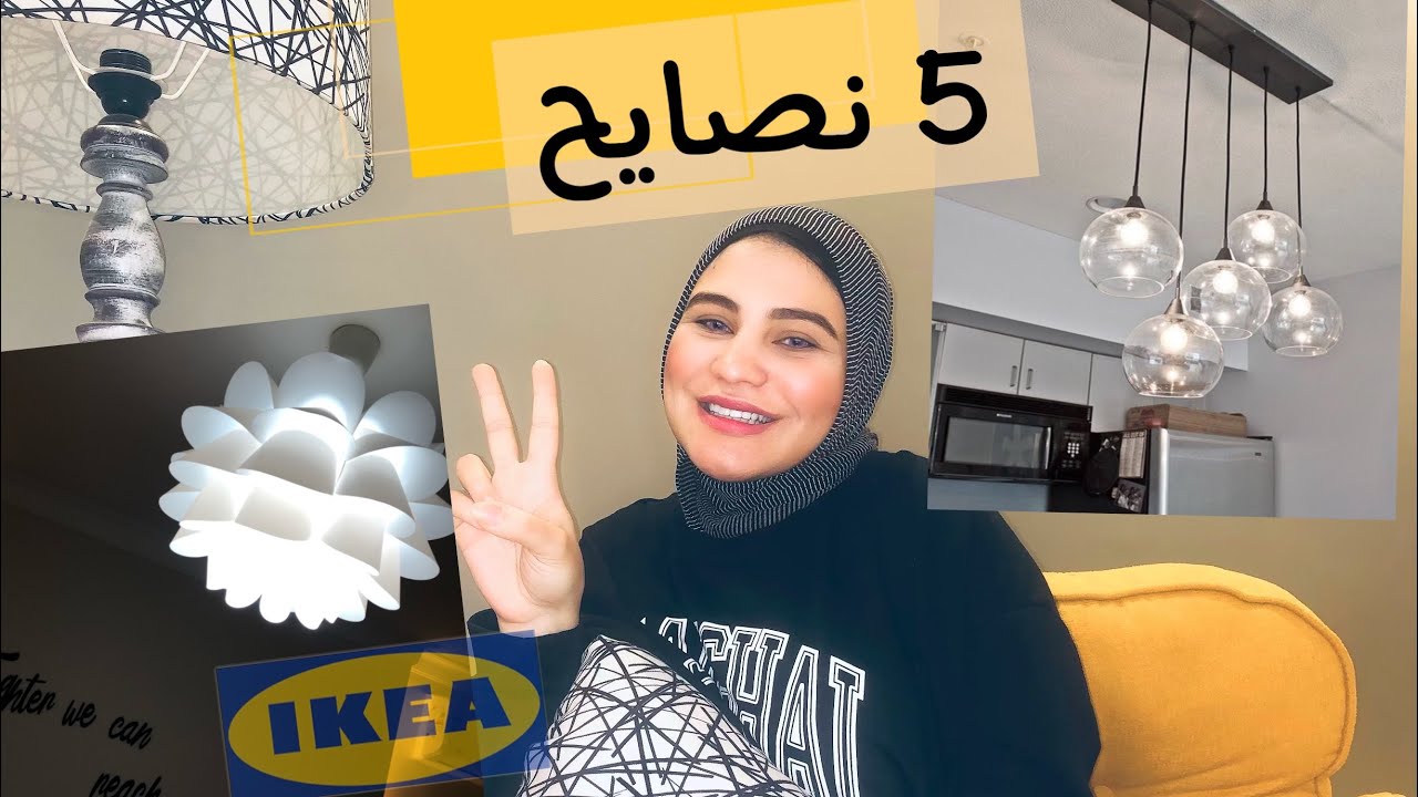 أهم نصايح قبل أختيار النجف ✨💡جوله في نجف شقتي 🤩 من فين ؟✨الاسعار 💸