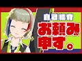 【Vtuber】泉サナと申します【自己紹介】